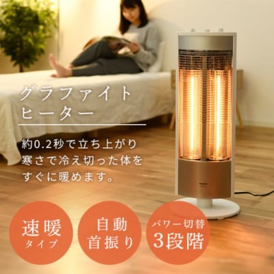 ストーブ グラファイト ヒーター 最速10日以内発送 山善  [No5698-1343]