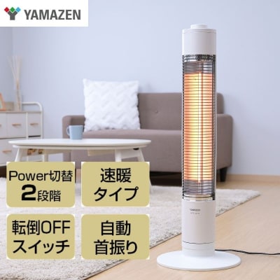 ストーブ グラファイト ヒーター ホワイト 最速10日以内発送 山善 [No5698-1346]