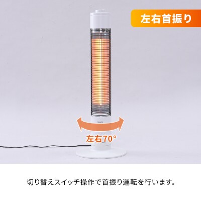 ストーブ グラファイト ヒーター ホワイト 最速10日以内発送 山善 [No5698-1346]