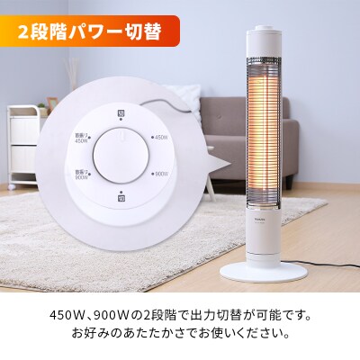 ストーブ グラファイト ヒーター ホワイト 最速10日以内発送 山善 [No5698-1346]