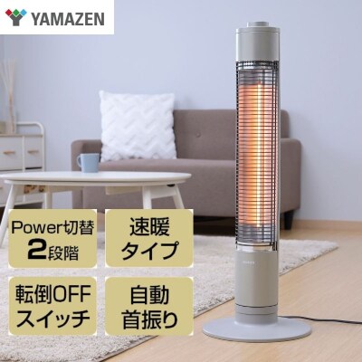 YAMAZEN「超速暖0.2秒」 グラファイトヒーター シャンパンゴールド[No5698-1347]