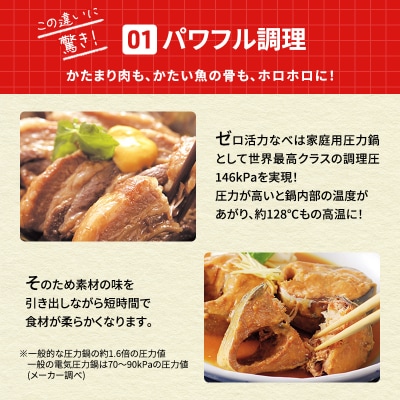[ ゼロ活力なべパスカル M・3.0L ] 圧力鍋 日本製 [No5698-1412]