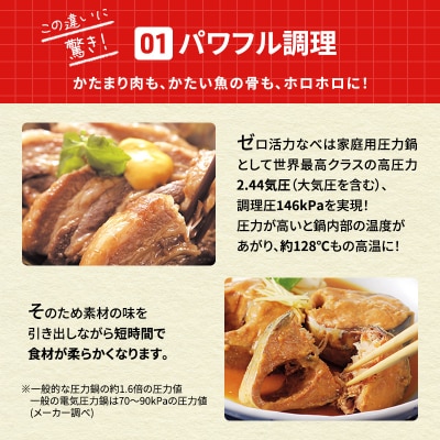 圧力鍋 日本製 ガス・IH対応 [ ゼロ活力なべパスカル M・3.0L ][No5698-1412]