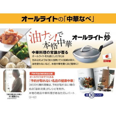 [ オールライト炒(チャオ) 26cm・ダイヤモンドグレー ] ガラス蓋 [No5698-1413]