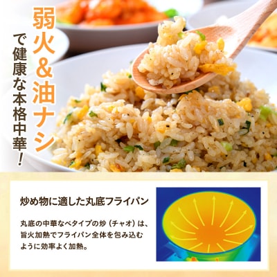 中華鍋 深型 [ オールライト炒(チャオ) 26cm・シャンパンピンク ][No5698-1414]