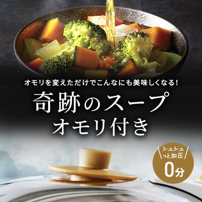 圧力鍋 日本製 ゼロ活力なべパスカル L・5.5L 奇跡のスープ セット [No5698-1416]