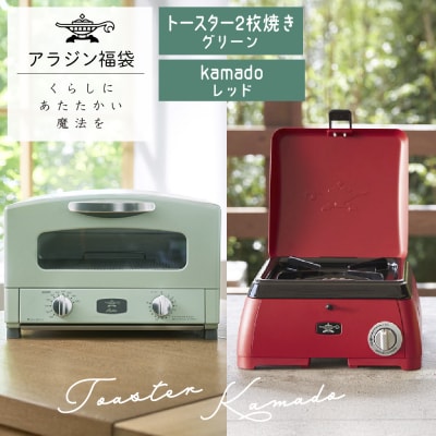 アラジン グラファイトトースター ホワイト 白  kamado イエロー[No5698-1457]