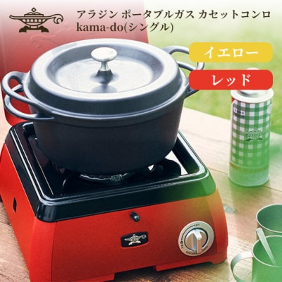 アラジン グラファイトトースター ホワイト 白  kamado イエロー[No5698-1457]