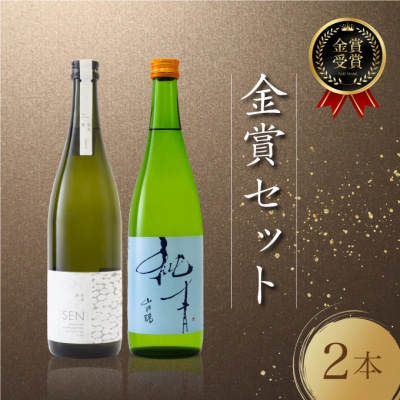 山田錦 日本酒 飲み比べセット  特別純米 純米酒 コタニ 母の日[No5698-1467]