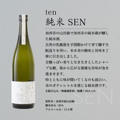 山田錦 日本酒 飲み比べセット  特別純米 純米酒 コタニ 母の日[No5698-1467]