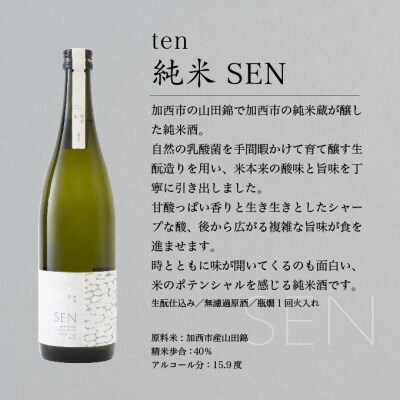 山田錦 最高峰の日本酒 飲み比べセット 特別純米 純米酒 コタニ [No5698-1467]