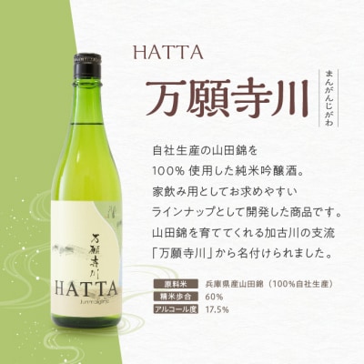 【飲み比べ】お手軽 3種 飲み比べセット  純米吟醸 酒 コタニ 母の日[No5698-1468]