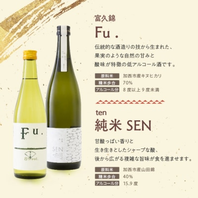 【山田錦堪能セット】 定期便 4蔵元 6種 6か月連続お届け  純米吟醸[No5698-1469]