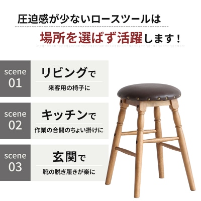 Rasic Low Stool 新生活 木製 一人暮らし 買い替え [No5698-1494]