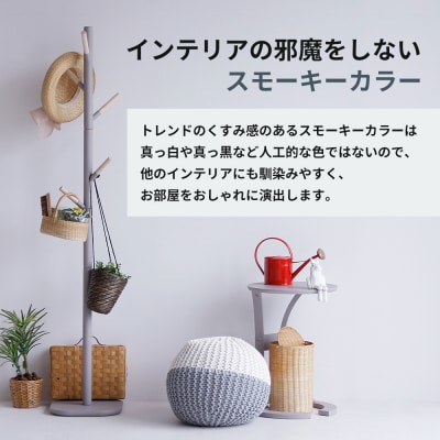 ポールハンガー シーム グレージュ 木製 インテリア ハンガーラック 市場[No5698-1525]