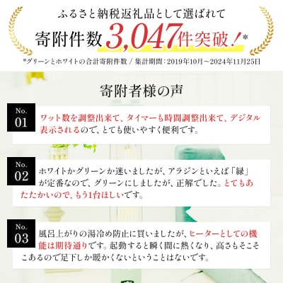 アラジン 遠赤 グラファイトヒーター 1灯 グリーン 緑 CAH-1G9E[No5698-1532]