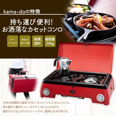 アラジン イエロー ポータブルガス カセットコンロ kama-do [No5698-1540]