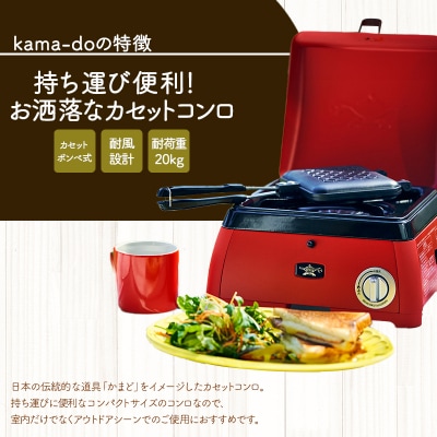 アラジン イエロー ポータブルガス カセットコンロ kama-do  [No5698-1538]