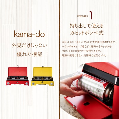 アラジン レッド ポータブルガス カセットコンロ kama-do  [No5698-1539]