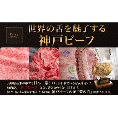 神戸ビーフ KSS3 しゃぶしゃぶ すき焼き用 600g 神戸牛 焼肉[No5698-1550]