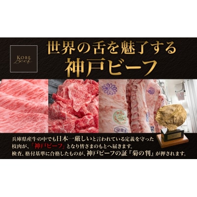 神戸牛 ロースステーキ 500g 神戸ビーフ ロース ステーキ 肉 牛肉 [No5698-1552]