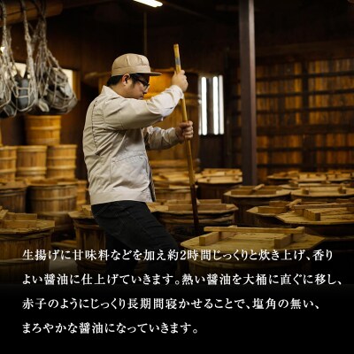 古式三年しょうゆ 古式丸大豆しょうゆ 味比べ セット[No5698-1339]