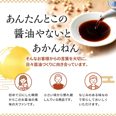 醤油ぽん酢  700ml × 3本 セット [ ポン酢 兵庫県 加西市 ][No5698-1443]