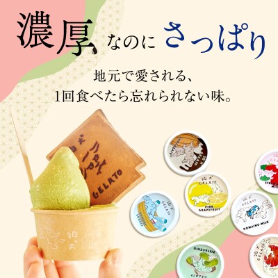 「狛犬ジェラート」12個セット【抹茶】[No5698-7949]