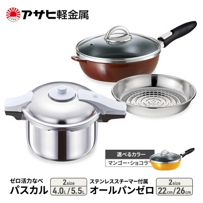 [ ゼロ活力なべパスカル L 、オールパンゼロ 26cm ] [No5698-7974]