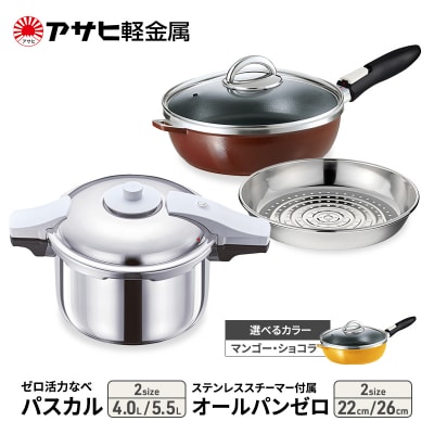 [ ゼロ活力なべパスカル L 、オールパンゼロ 26cm ] [No5698-7974]