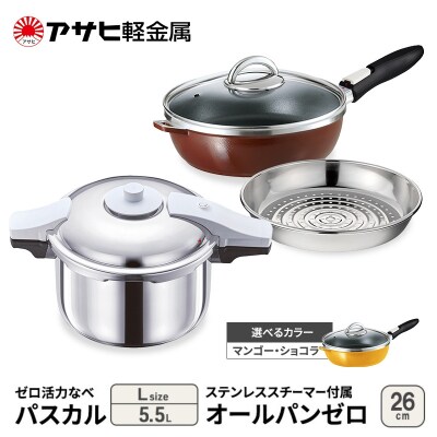 特別寄附額[ゼロ活力なべパスカル L、オールパンゼロ 26cm][No5698-7974]