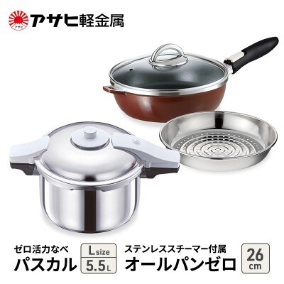 [ ゼロ活力なべパスカル L 、オールパンゼロ 26cm ] [No5698-7975]