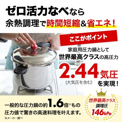 ゼロ活力なべ(S)+オールライト(26) スチーマー付 ダイヤモンドグレー[No5698-7992]