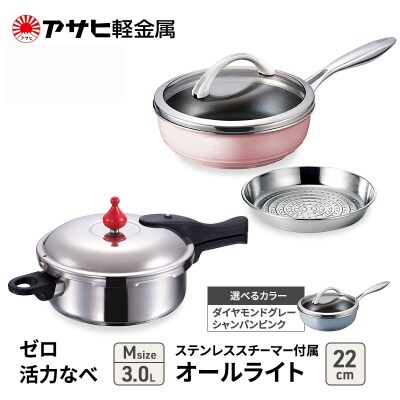 ゼロ活力なべ(M)+オールライト(22) シャンパンピンク [No5698-7999]