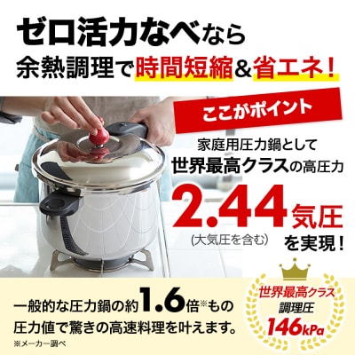 ゼロ活力なべ(M)+オールライト(26・22) セット ダイヤモンドグレー[No5698-8006]