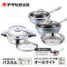 [ゼロ活力なべパスカルM、オールライト、ステンレススチーマー][No5698-8021]
