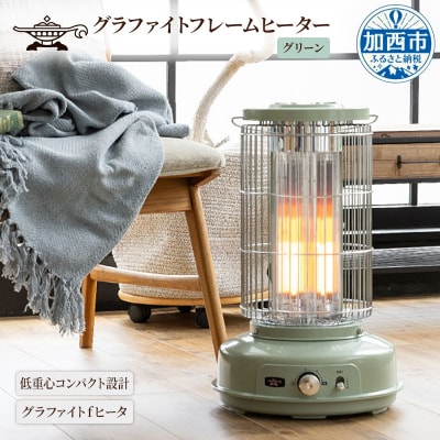 アラジンタワー型電気ヒーターグリーン
