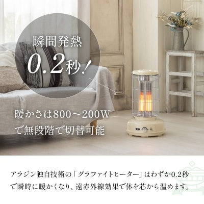 アラジン グリーン グラファイトフレームヒーター AEH-GF80A(G)[No5698-1788]