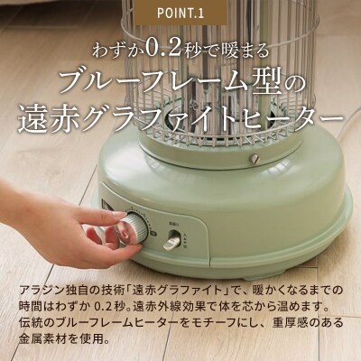 アラジン ホワイト グラファイトフレームヒーター AEH-GF80A(W)[No5698-1789]