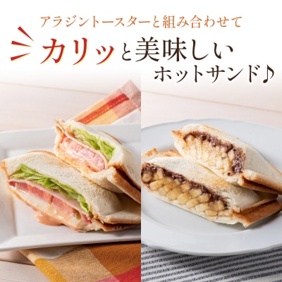 アラジン ホットサンドメーカー 調理器具 AT-HOT02 トースター[No5698-1795]