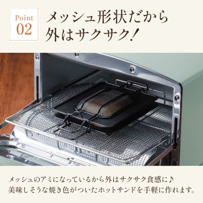 アラジン ホットサンドメーカー 調理器具 AT-HOT02 トースター[No5698-1795]