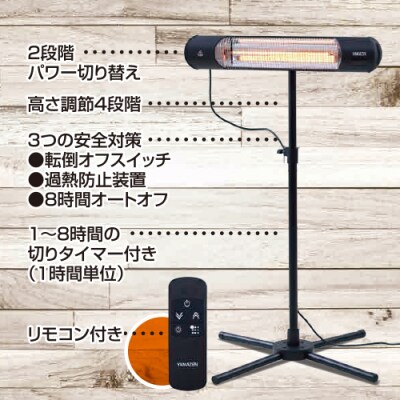 YAMAZEN 山善 【超速暖0.2秒】屋外用グラファイトヒーター [No5698-1840]