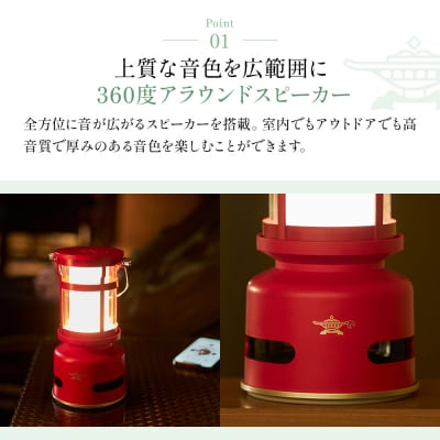 【レッド】アラジン プチランタンスピーカー SAL-SP01A(R)[No5698-8034]