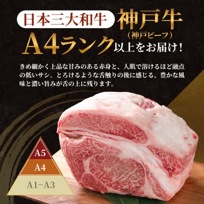 神戸牛 訳あり 切り落とし 500g A4ランク以上! 神戸ビーフ[No5698-1749]