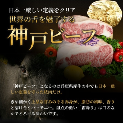 神戸牛 訳あり 焼き肉用 切り落とし 食べ比べ 各400g 計800g [No5698-1751]