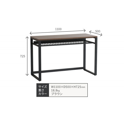 ワークデスク Work Desk Expand ブラウン[No5698-1940]