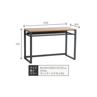 ワークデスク Work Desk Expand ヴィンテージナチュラル[No5698-1941]