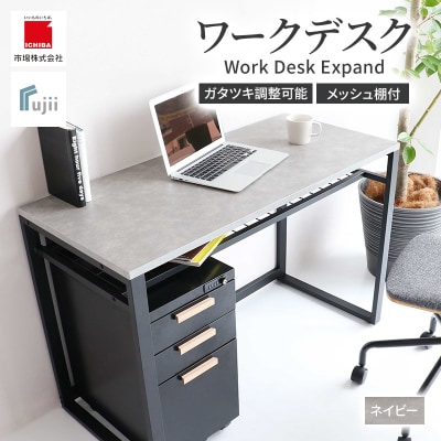ワークデスク Work Desk Expand グレー[No5698-1942]