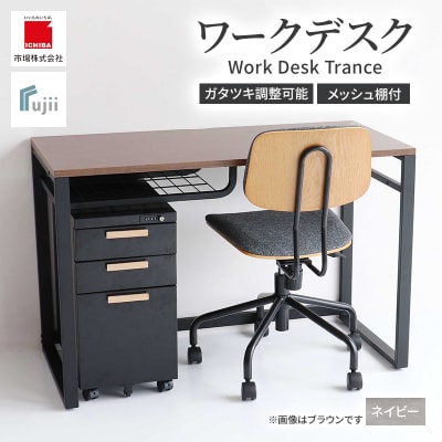 ワークデスク Work Desk Trance グレー[No5698-1945]
