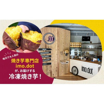 【訳アリ】冷凍 やきいも 2kg 紅はるか お試し[No5698-1968]